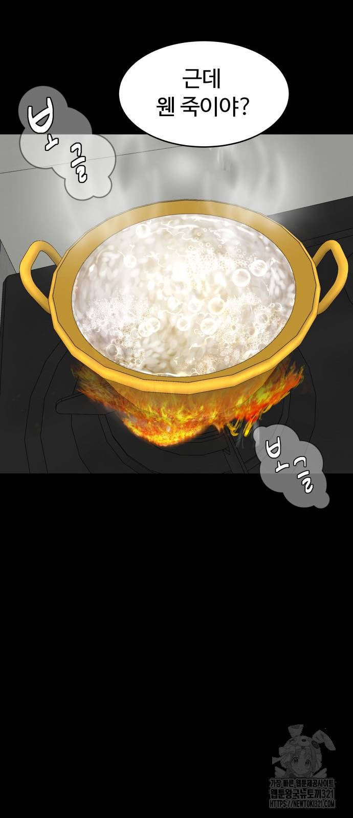 별난식당 52화 56