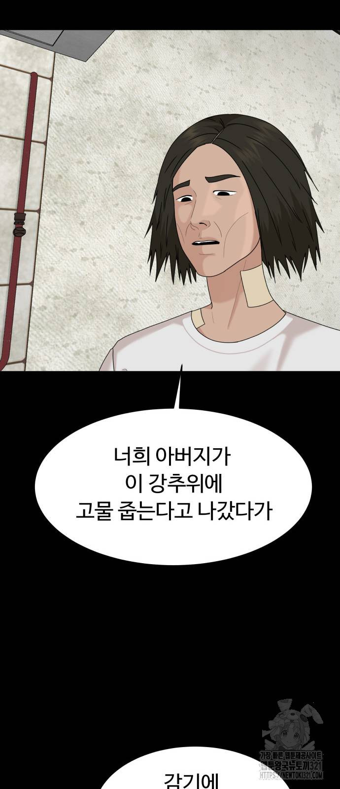 별난식당 52화 57