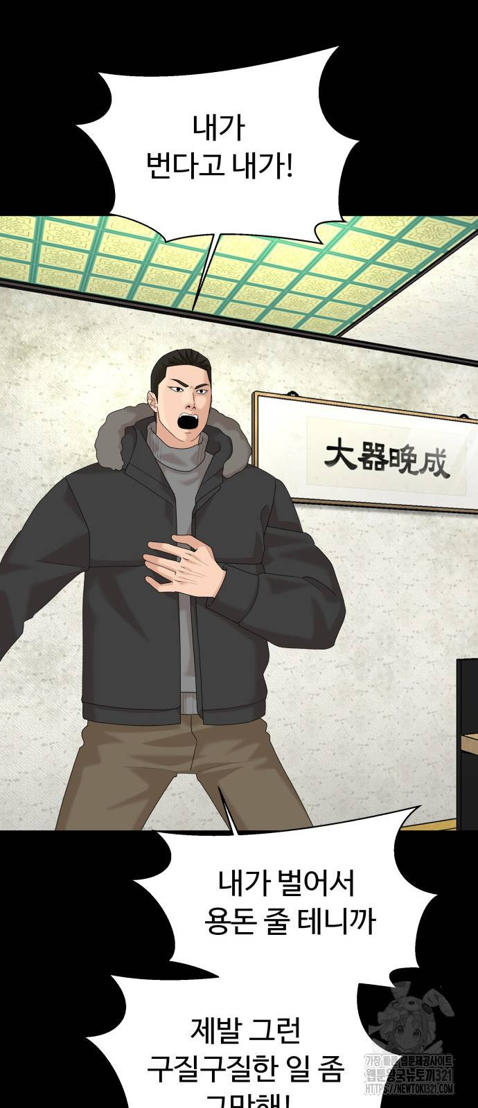 별난식당 52화 60