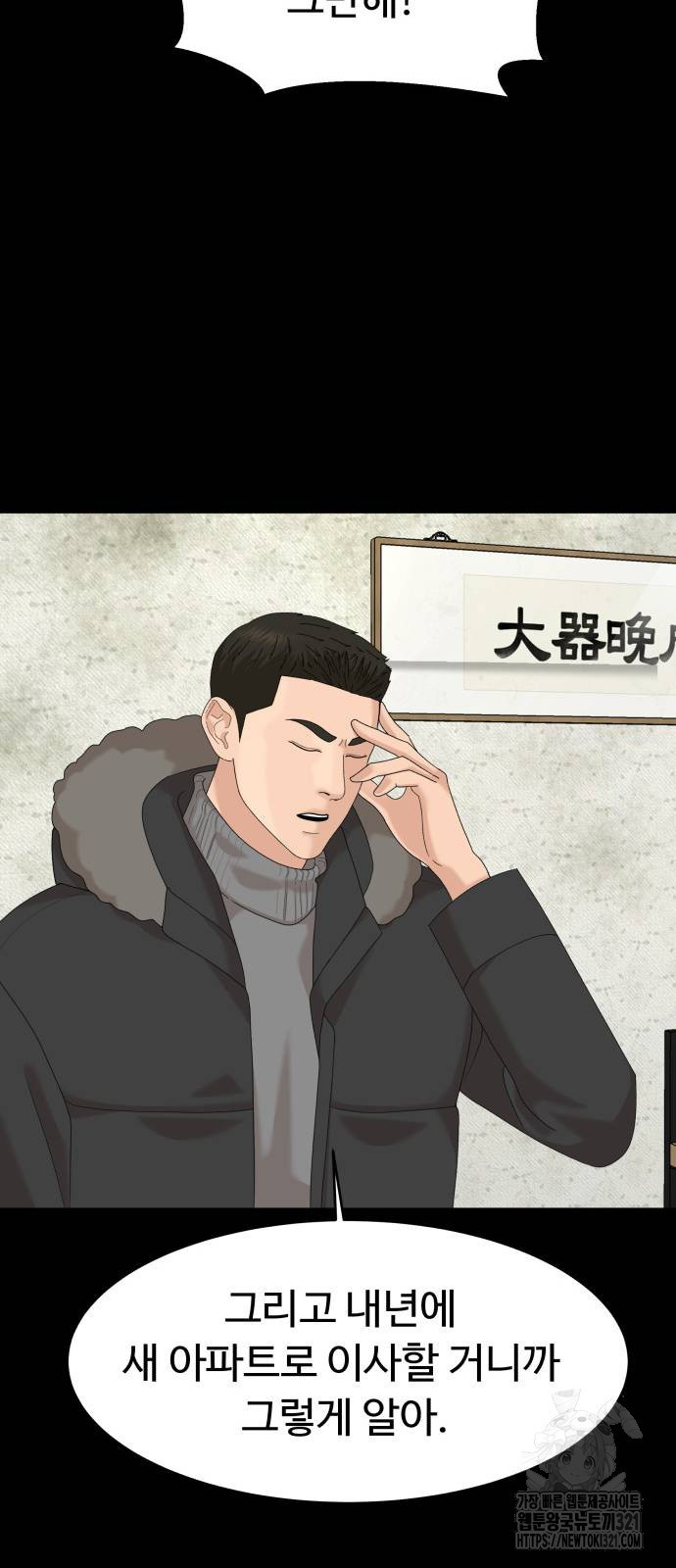 별난식당 52화 61