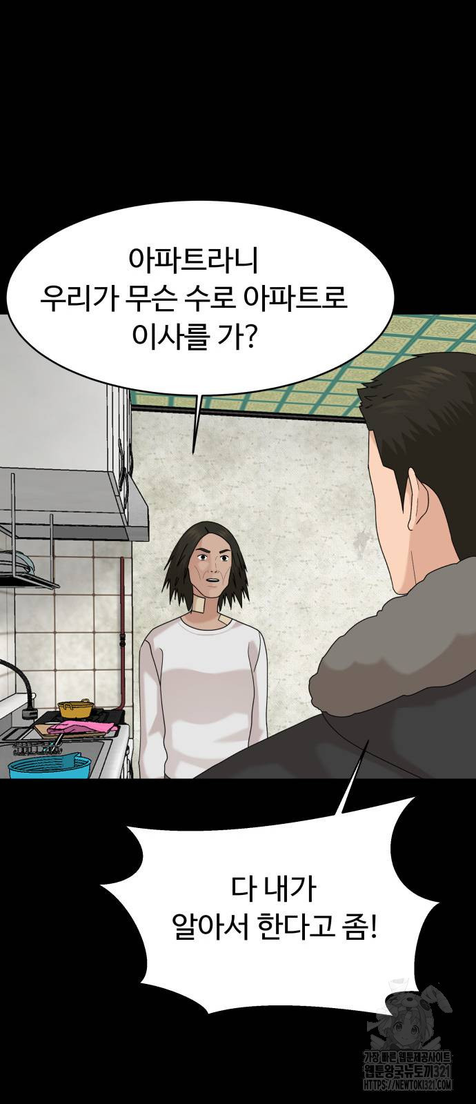 별난식당 52화 62