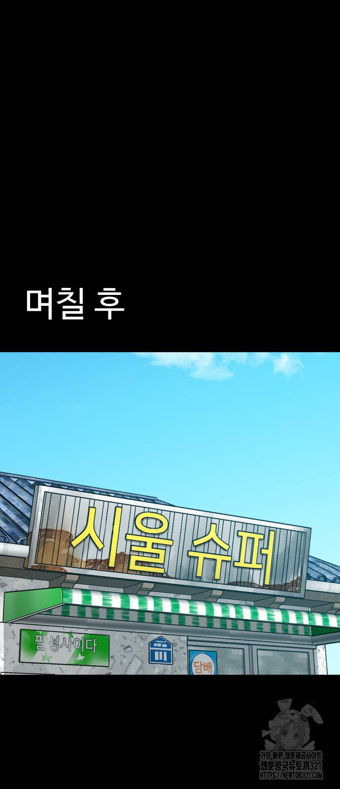 별난식당 52화 64