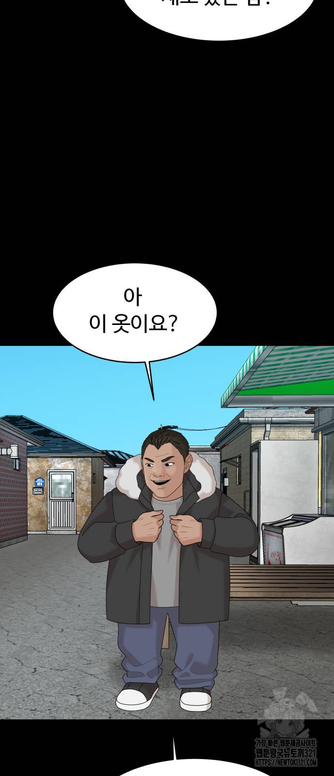별난식당 52화 67