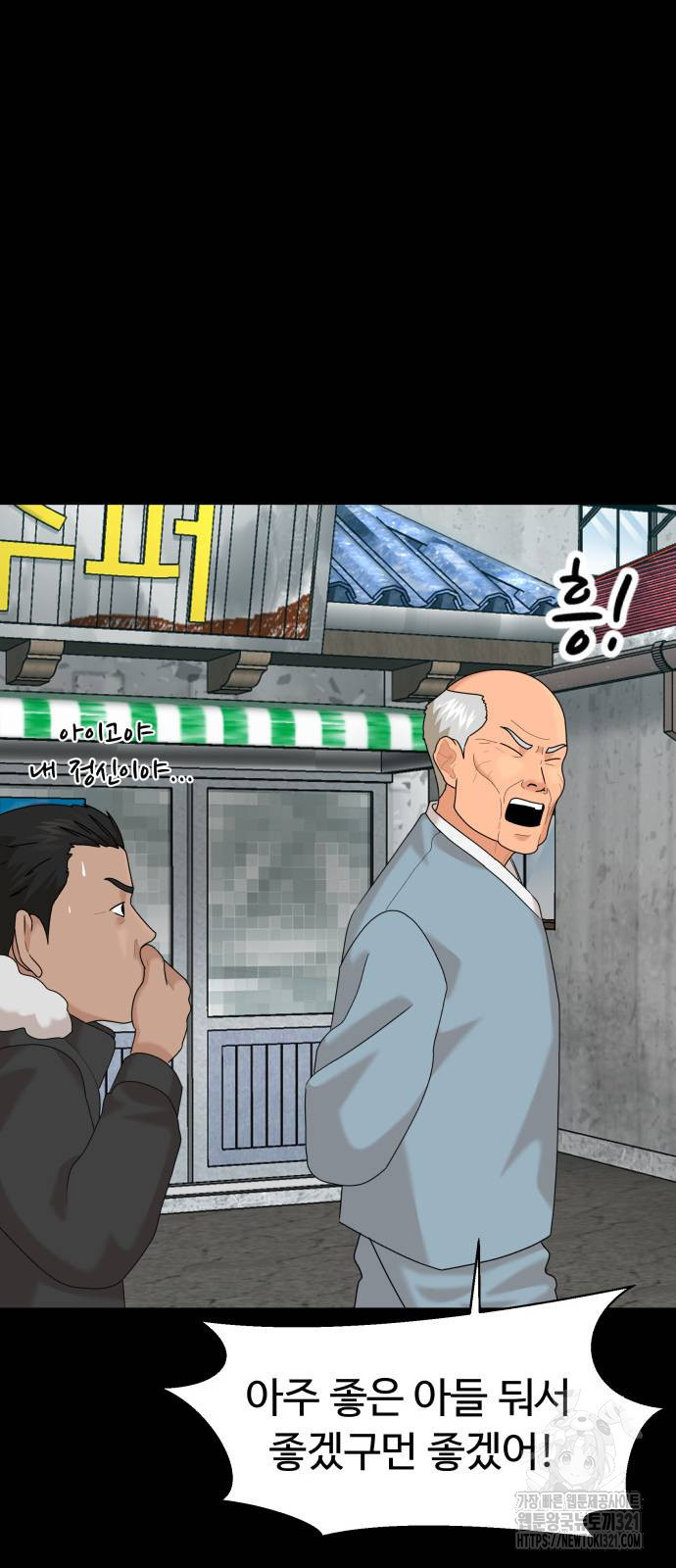 별난식당 52화 70