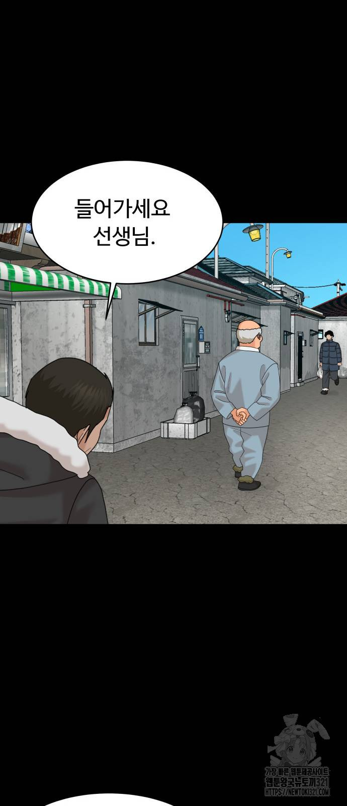 별난식당 52화 71