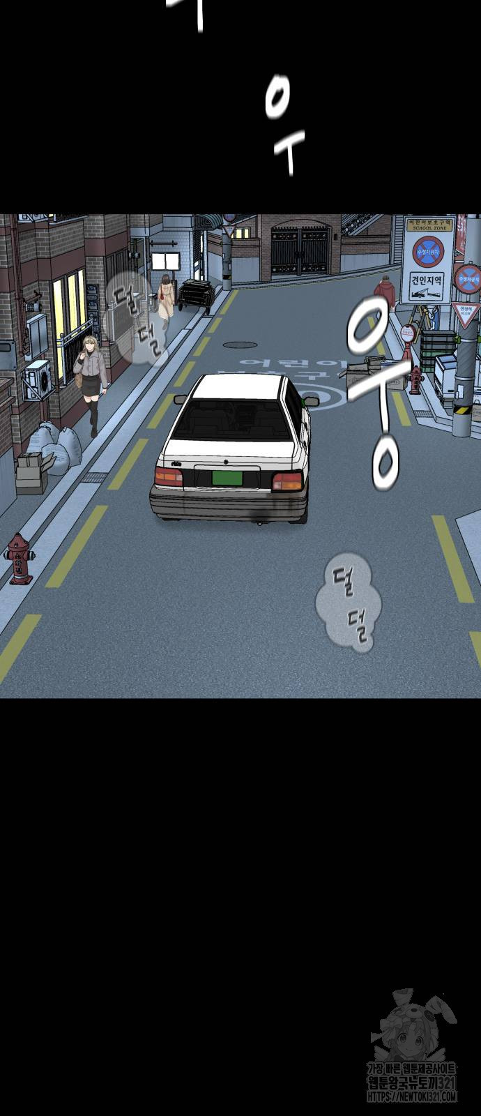 별난식당 52화 73