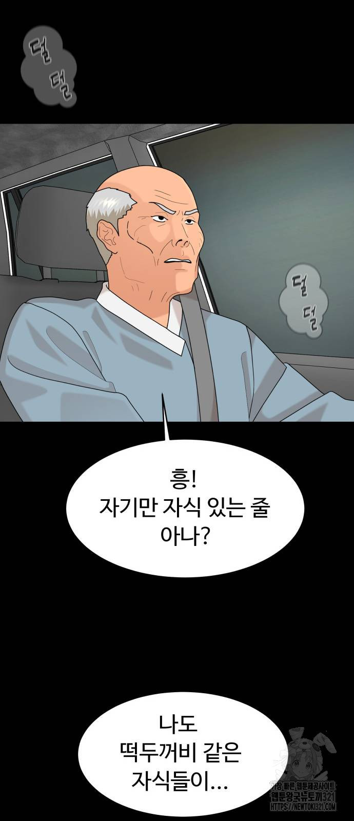 별난식당 52화 74