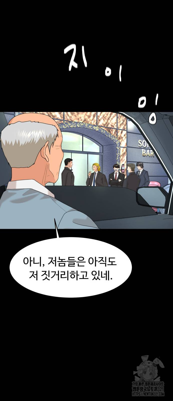 별난식당 52화 76