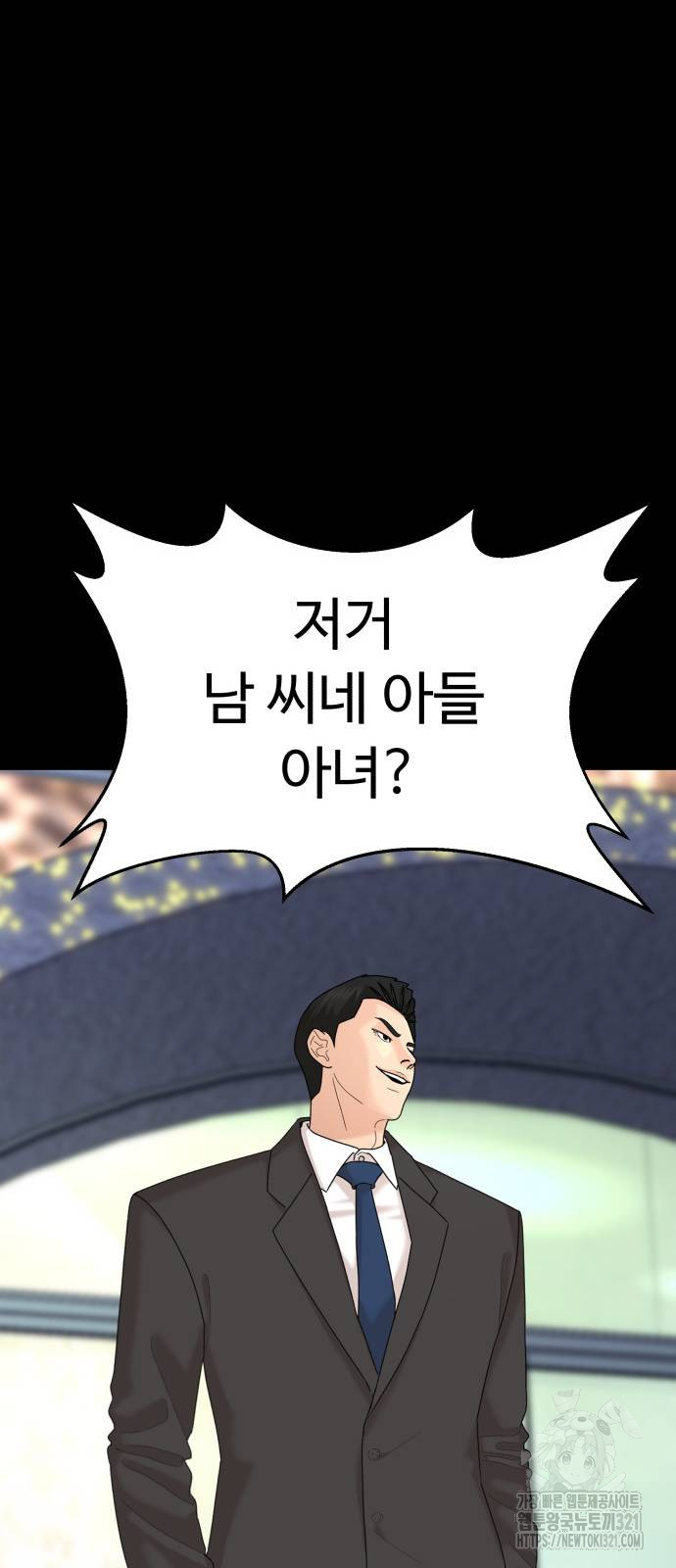 별난식당 52화 80