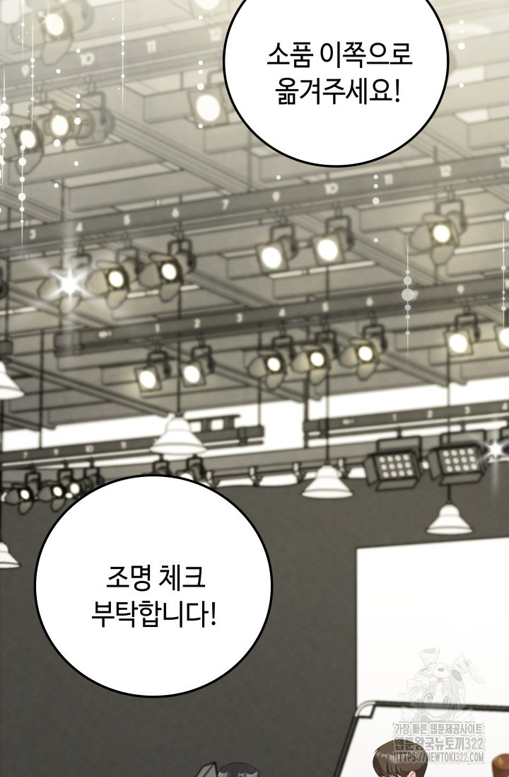네 입술에 물들어 1화 2