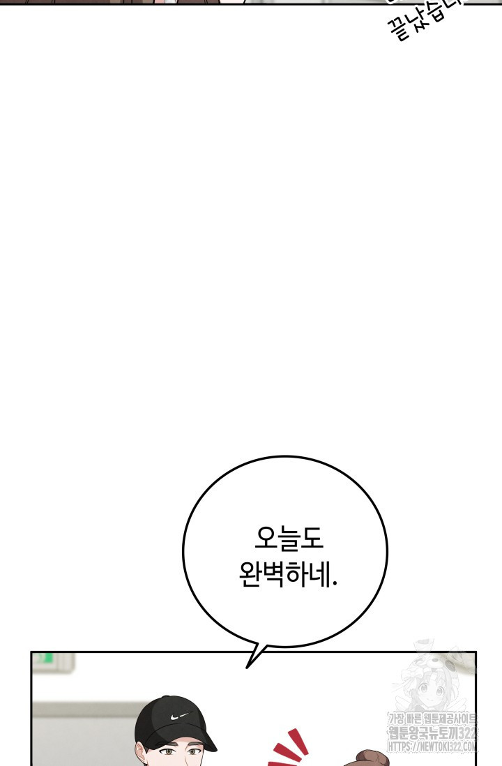 네 입술에 물들어 1화 5