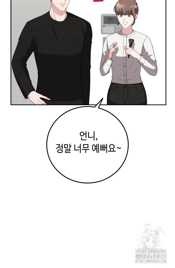 네 입술에 물들어 1화 6