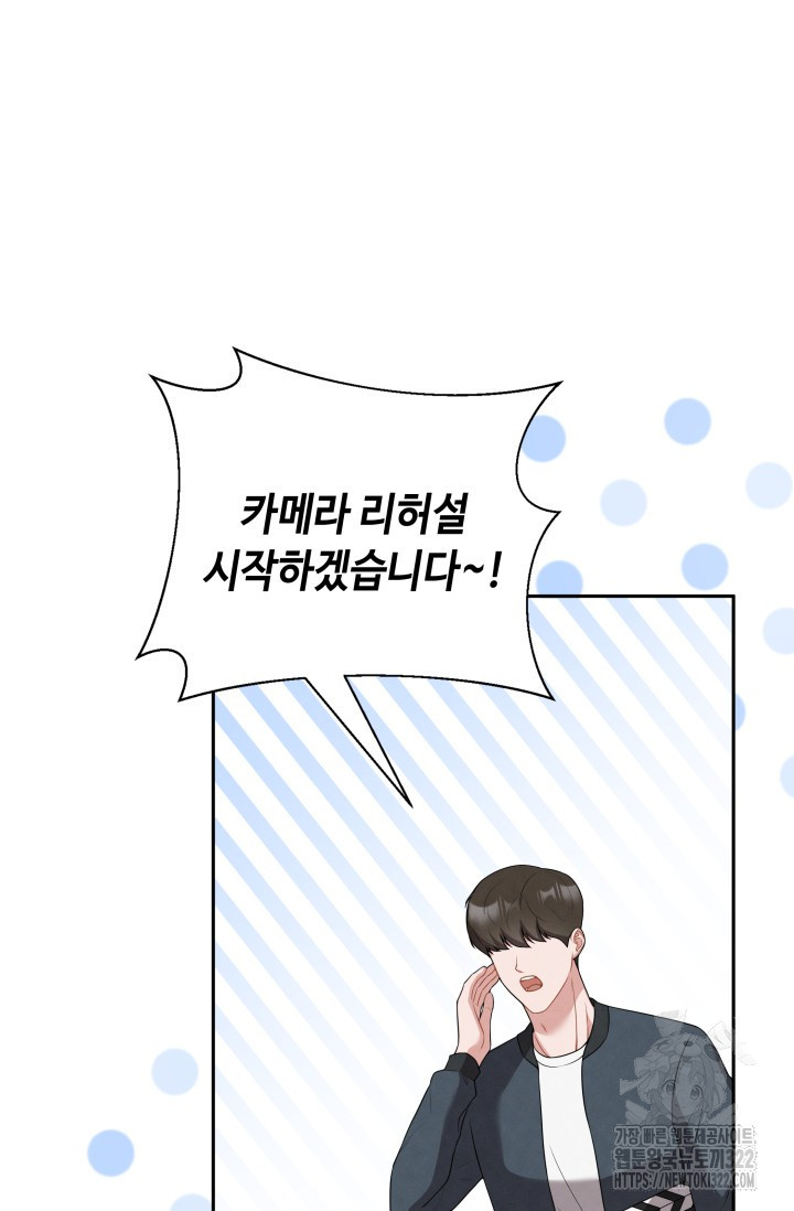 네 입술에 물들어 1화 8