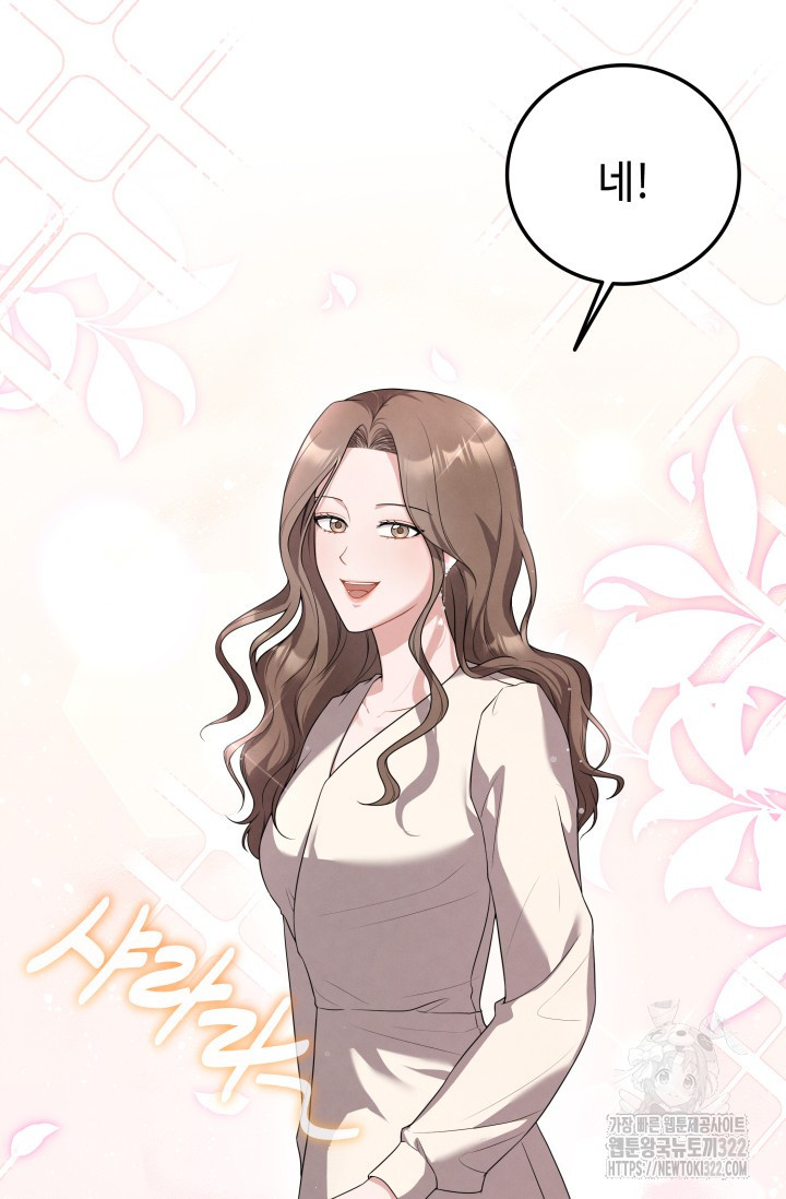 네 입술에 물들어 1화 10