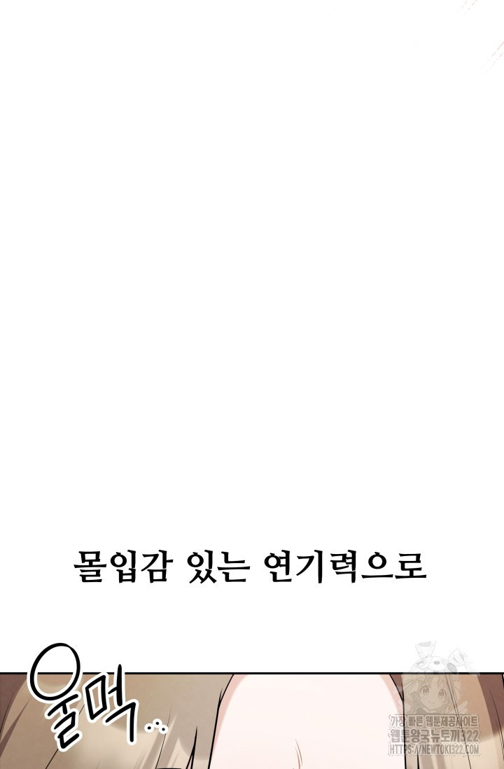 네 입술에 물들어 1화 12