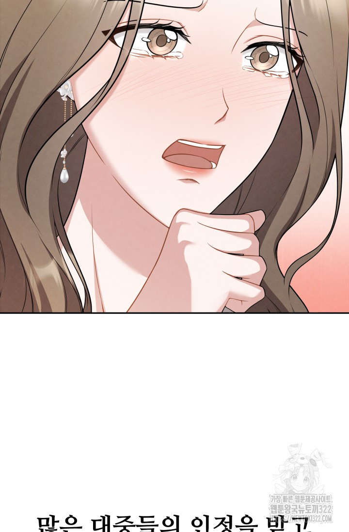 네 입술에 물들어 1화 13