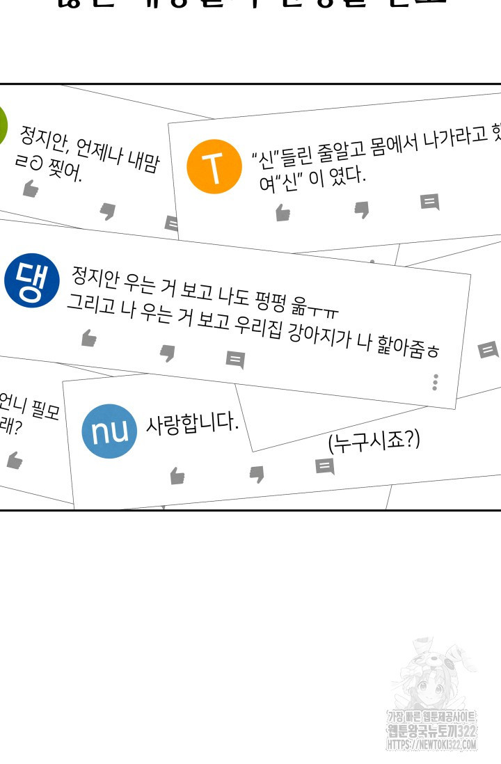 네 입술에 물들어 1화 14
