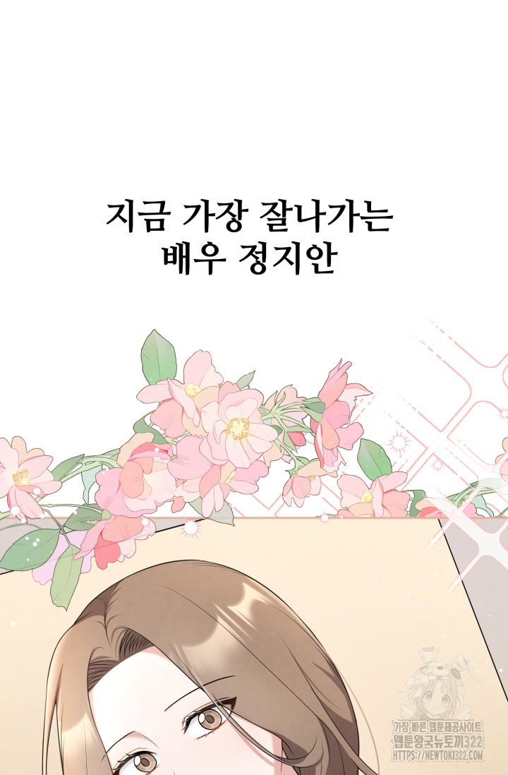 네 입술에 물들어 1화 15
