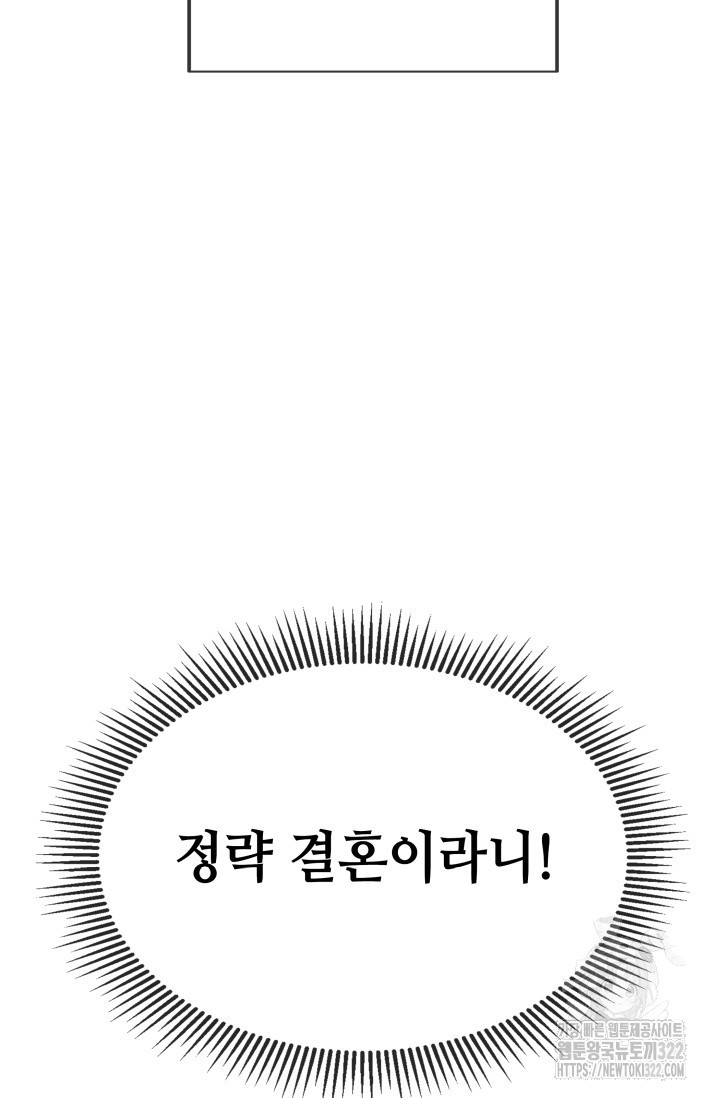 네 입술에 물들어 1화 17