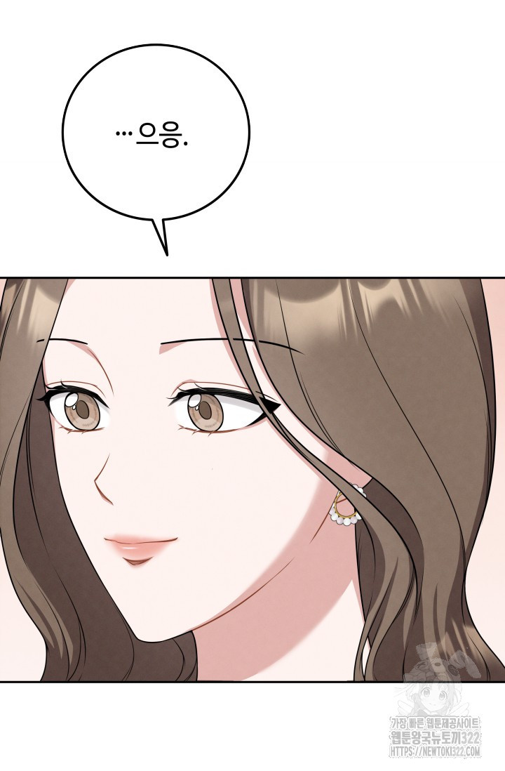 네 입술에 물들어 1화 26