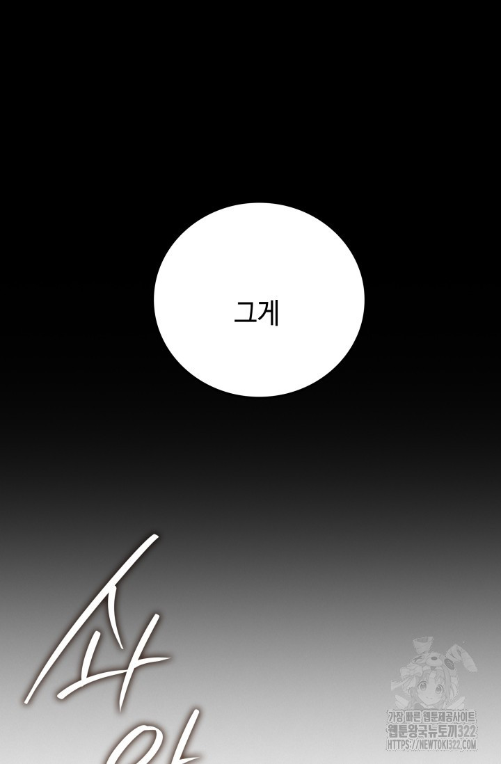 네 입술에 물들어 7화 2