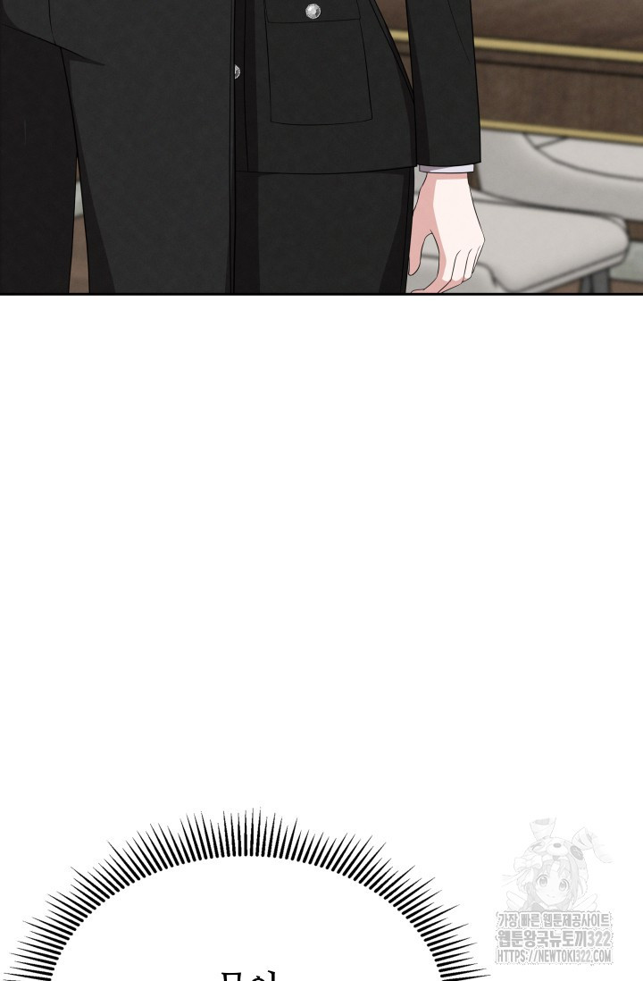네 입술에 물들어 7화 8
