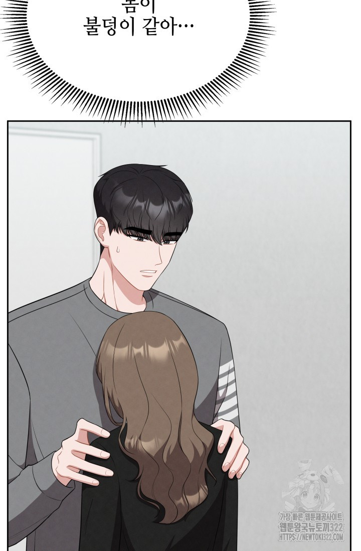 네 입술에 물들어 7화 9