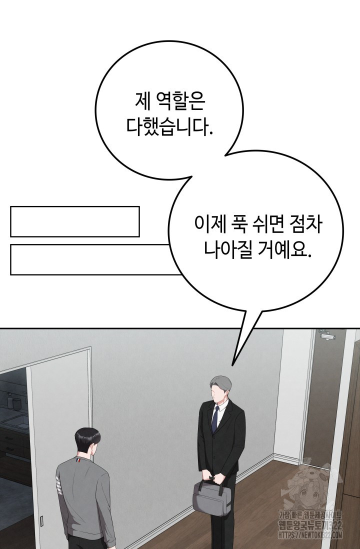 네 입술에 물들어 7화 12