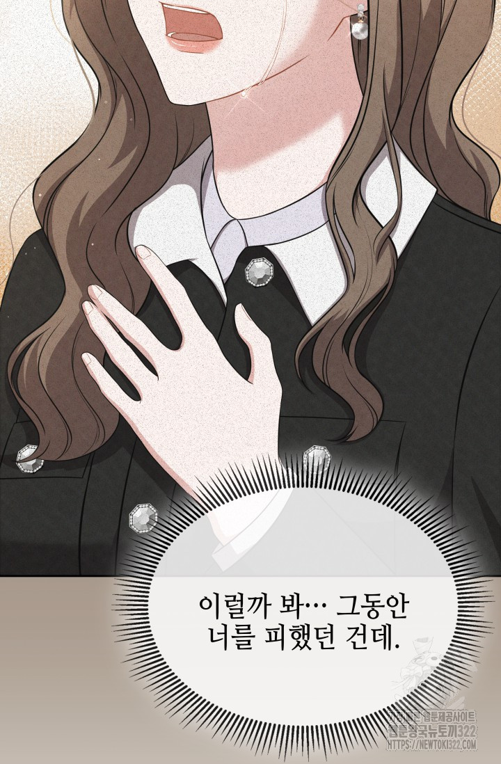네 입술에 물들어 7화 16