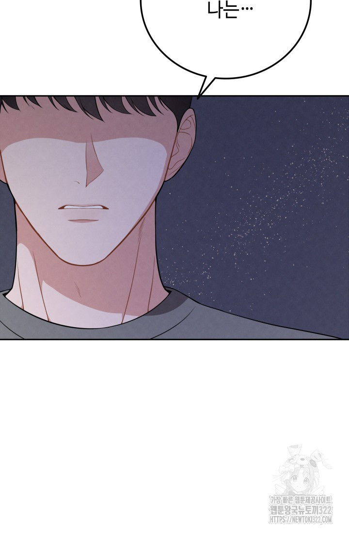 네 입술에 물들어 7화 18
