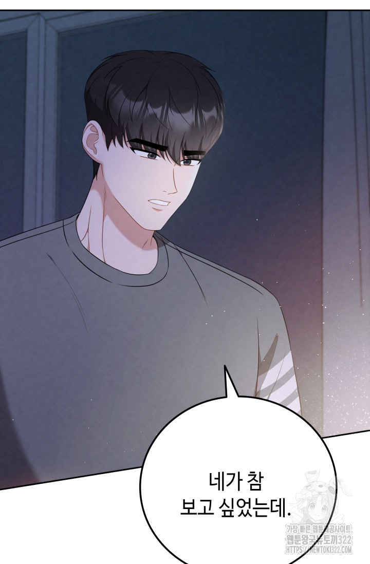 네 입술에 물들어 7화 19