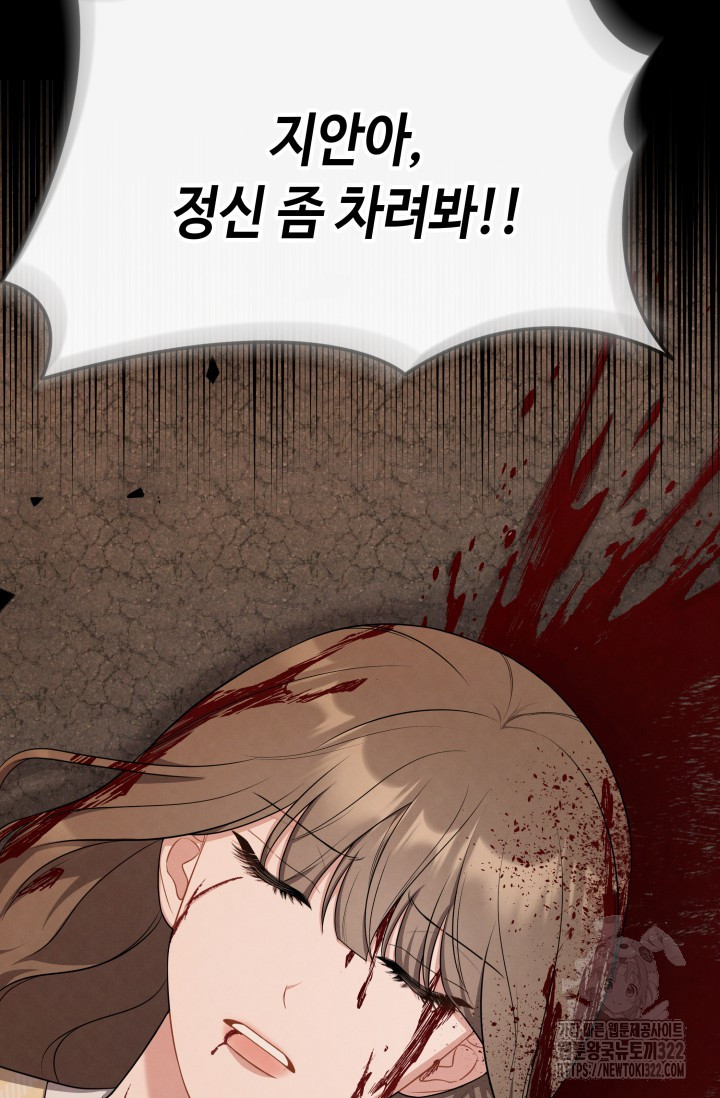 네 입술에 물들어 7화 23