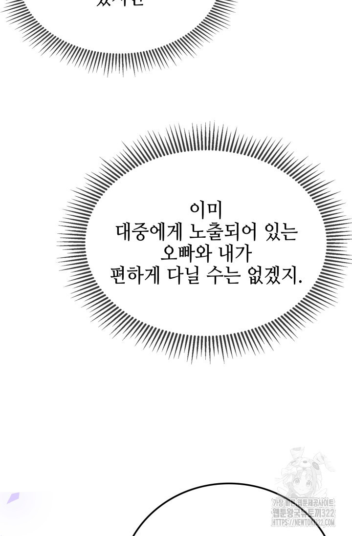 네 입술에 물들어 17화 15
