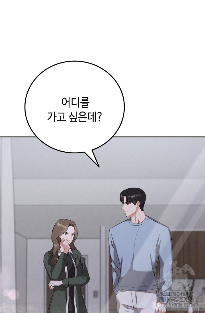 네 입술에 물들어 17화 18