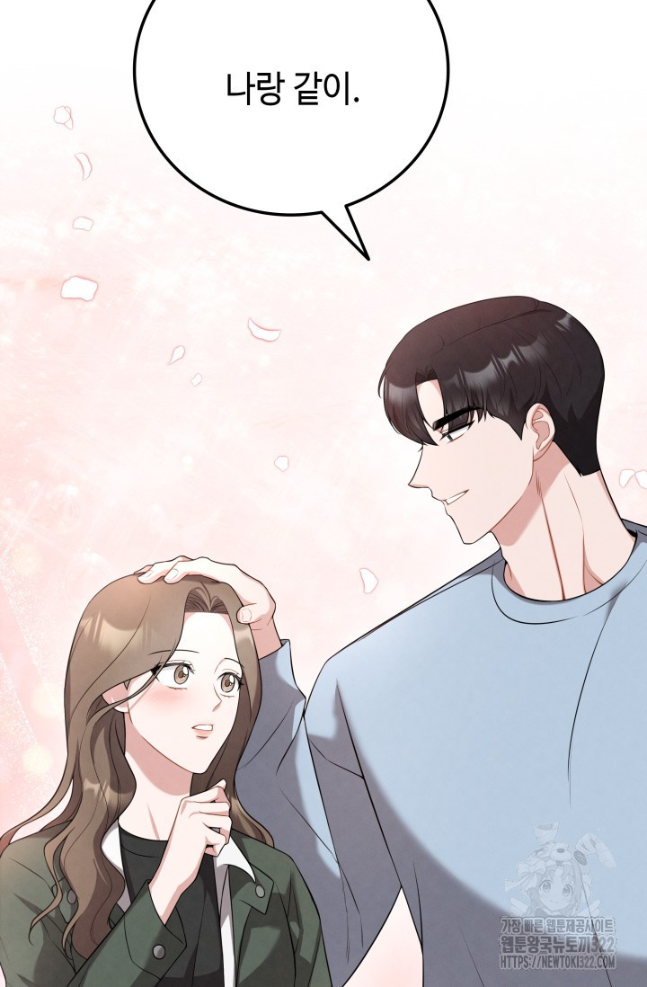 네 입술에 물들어 17화 22
