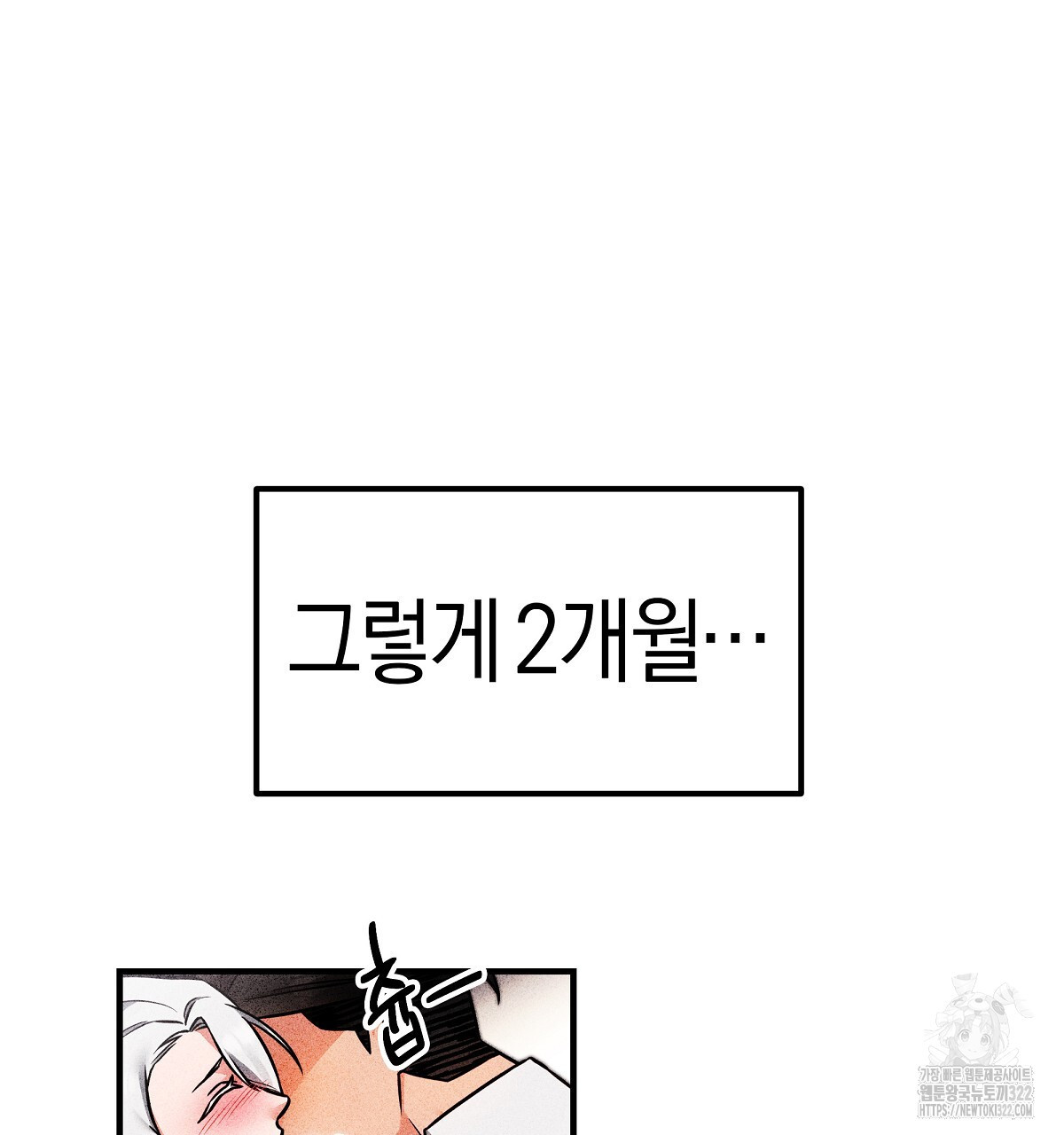용 가는 데 구름 간다 4화 (완결) 2