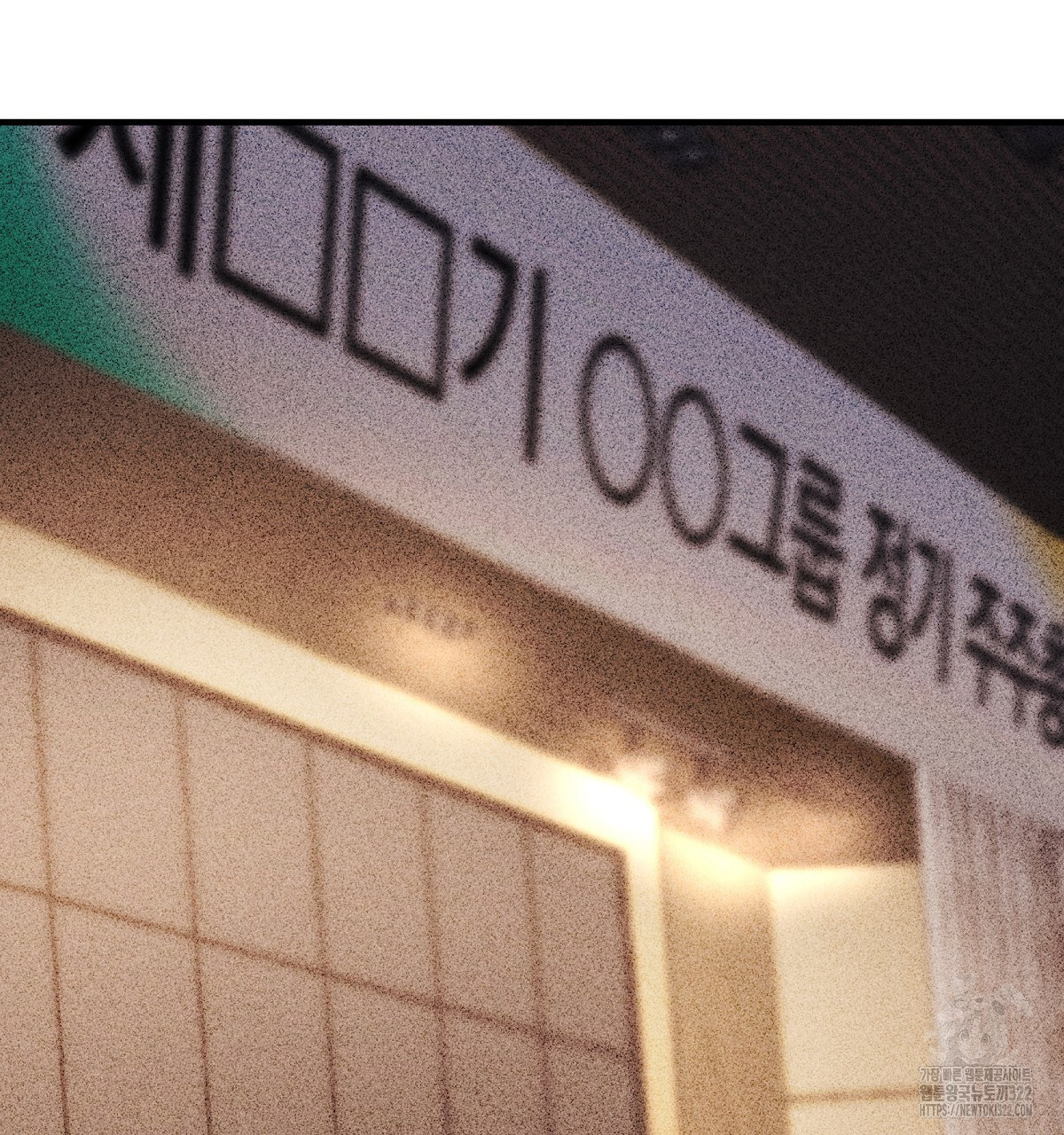 용 가는 데 구름 간다 4화 (완결) 7