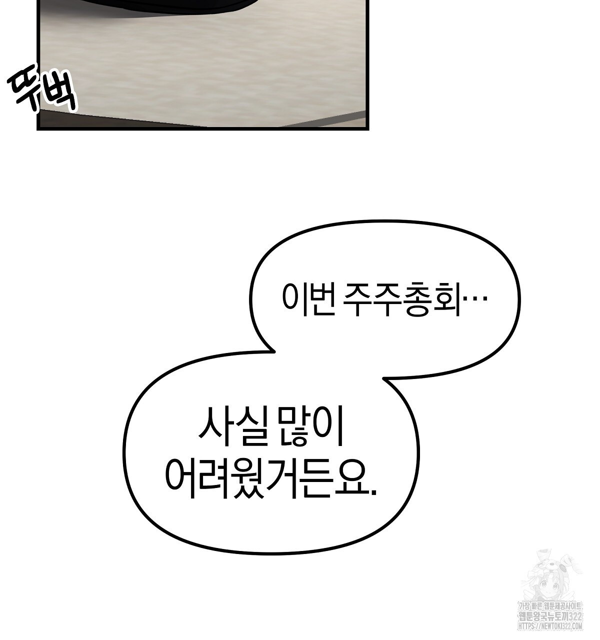 용 가는 데 구름 간다 4화 (완결) 11