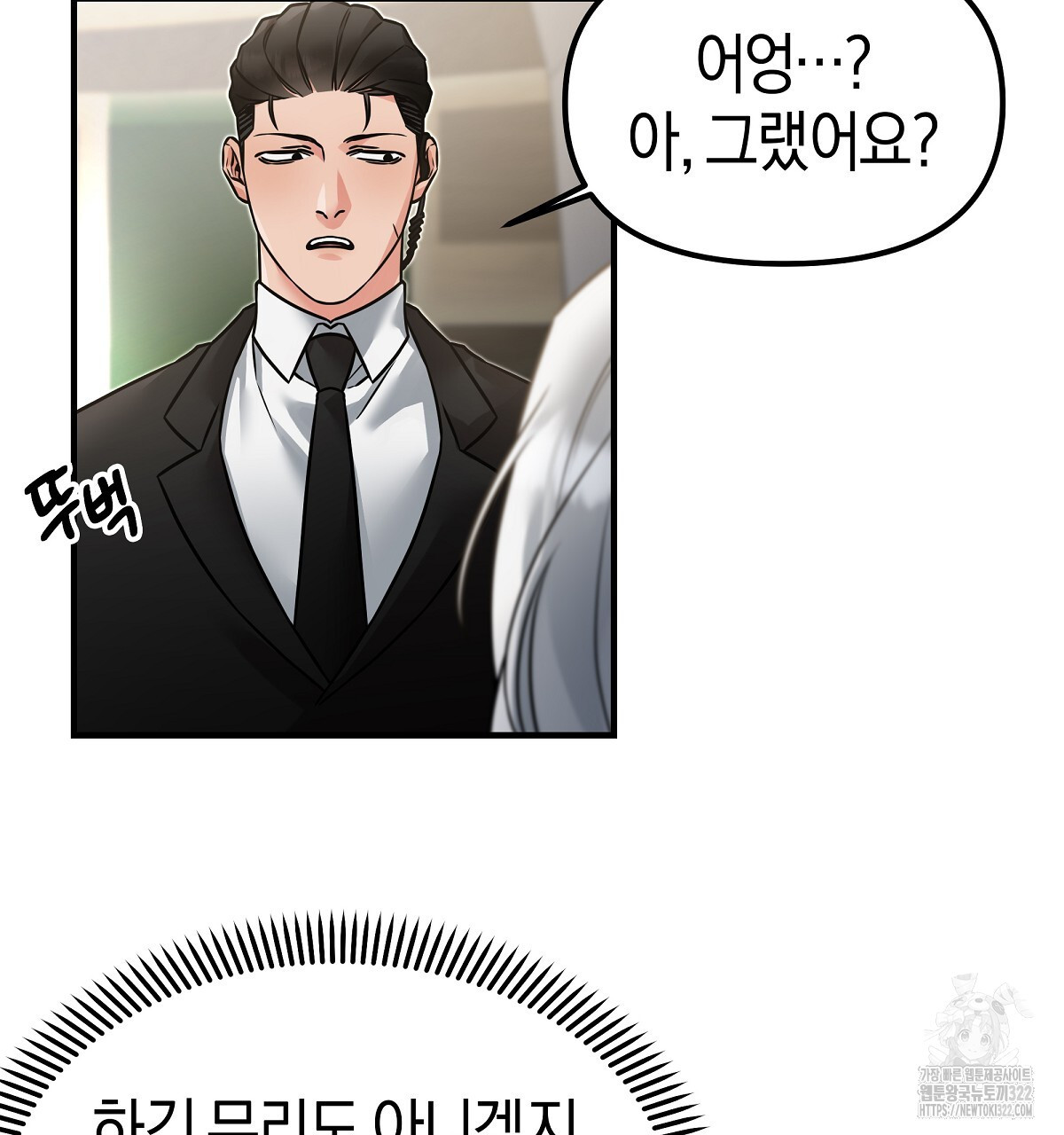 용 가는 데 구름 간다 4화 (완결) 13