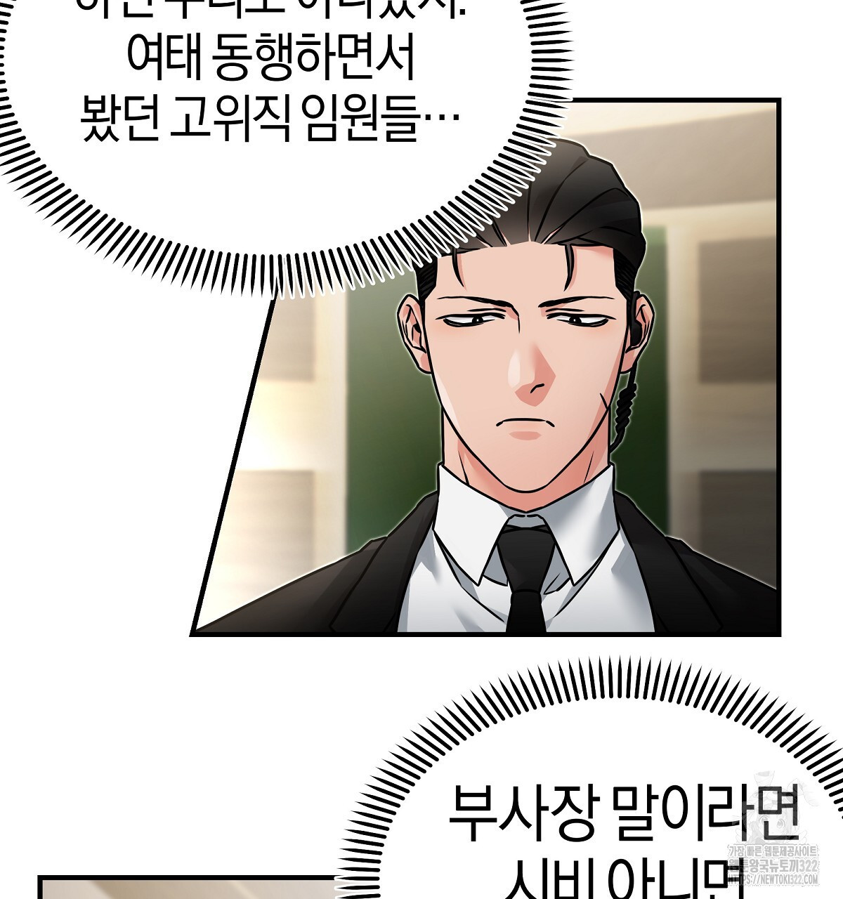용 가는 데 구름 간다 4화 (완결) 14