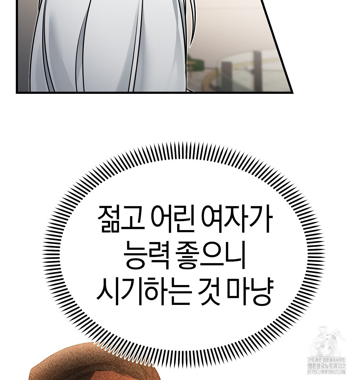 용 가는 데 구름 간다 4화 (완결) 16