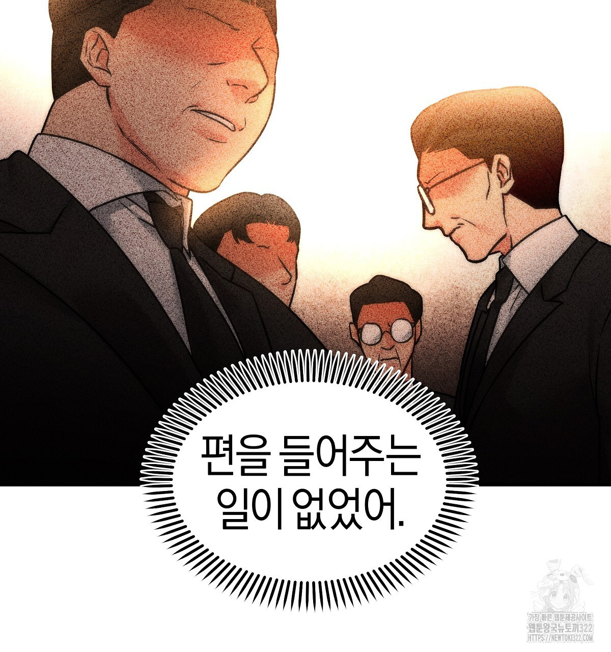 용 가는 데 구름 간다 4화 (완결) 17