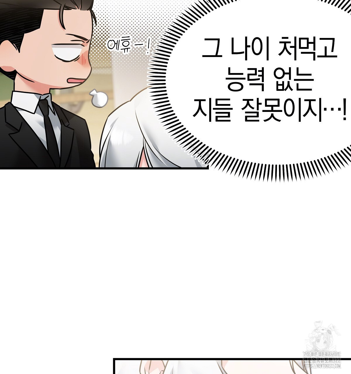 용 가는 데 구름 간다 4화 (완결) 19