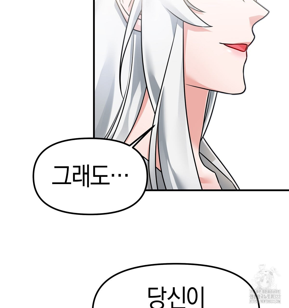용 가는 데 구름 간다 4화 (완결) 20