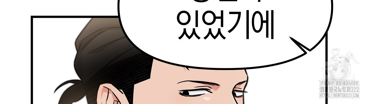 용 가는 데 구름 간다 4화 (완결) 21