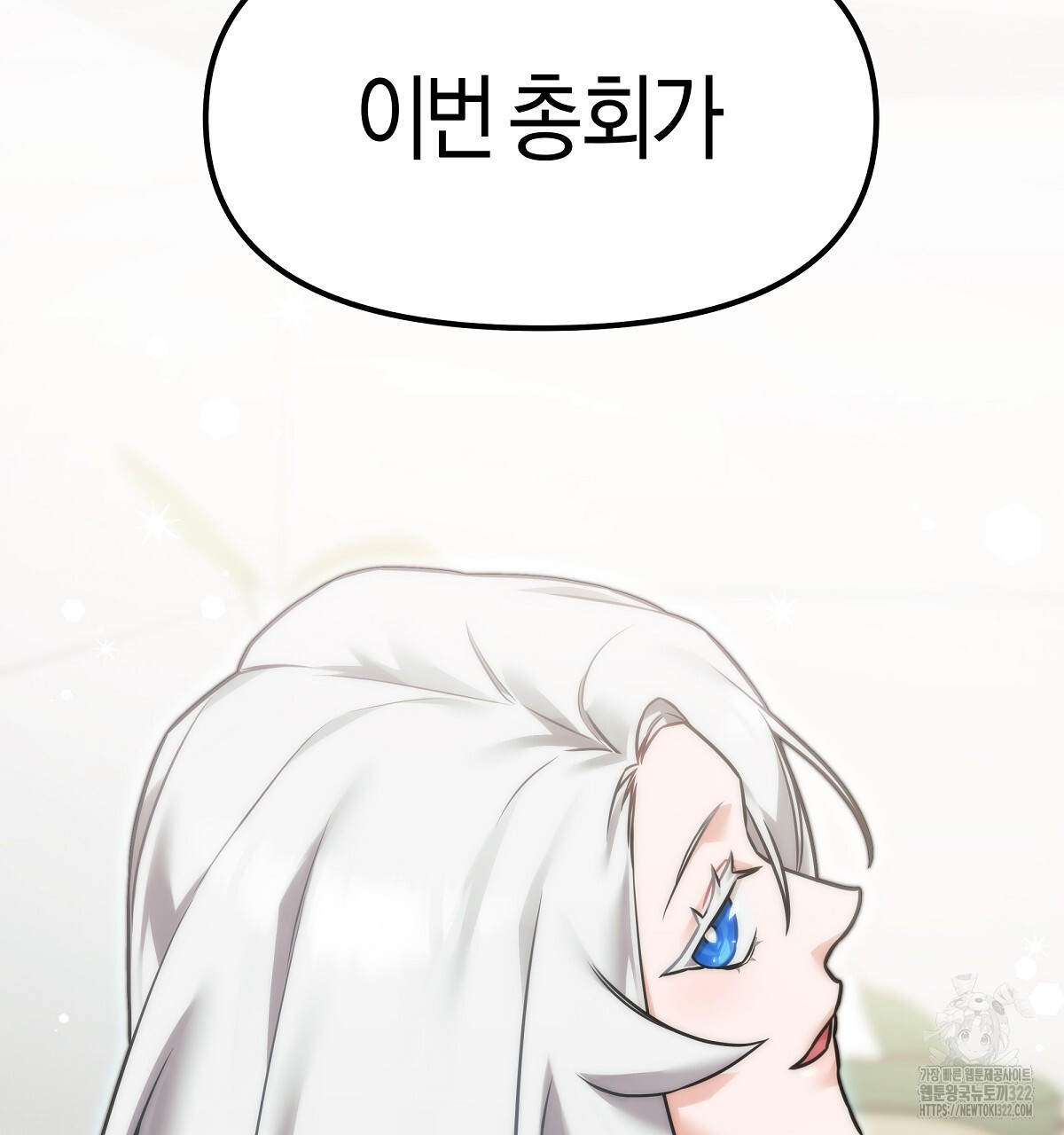 용 가는 데 구름 간다 4화 (완결) 23