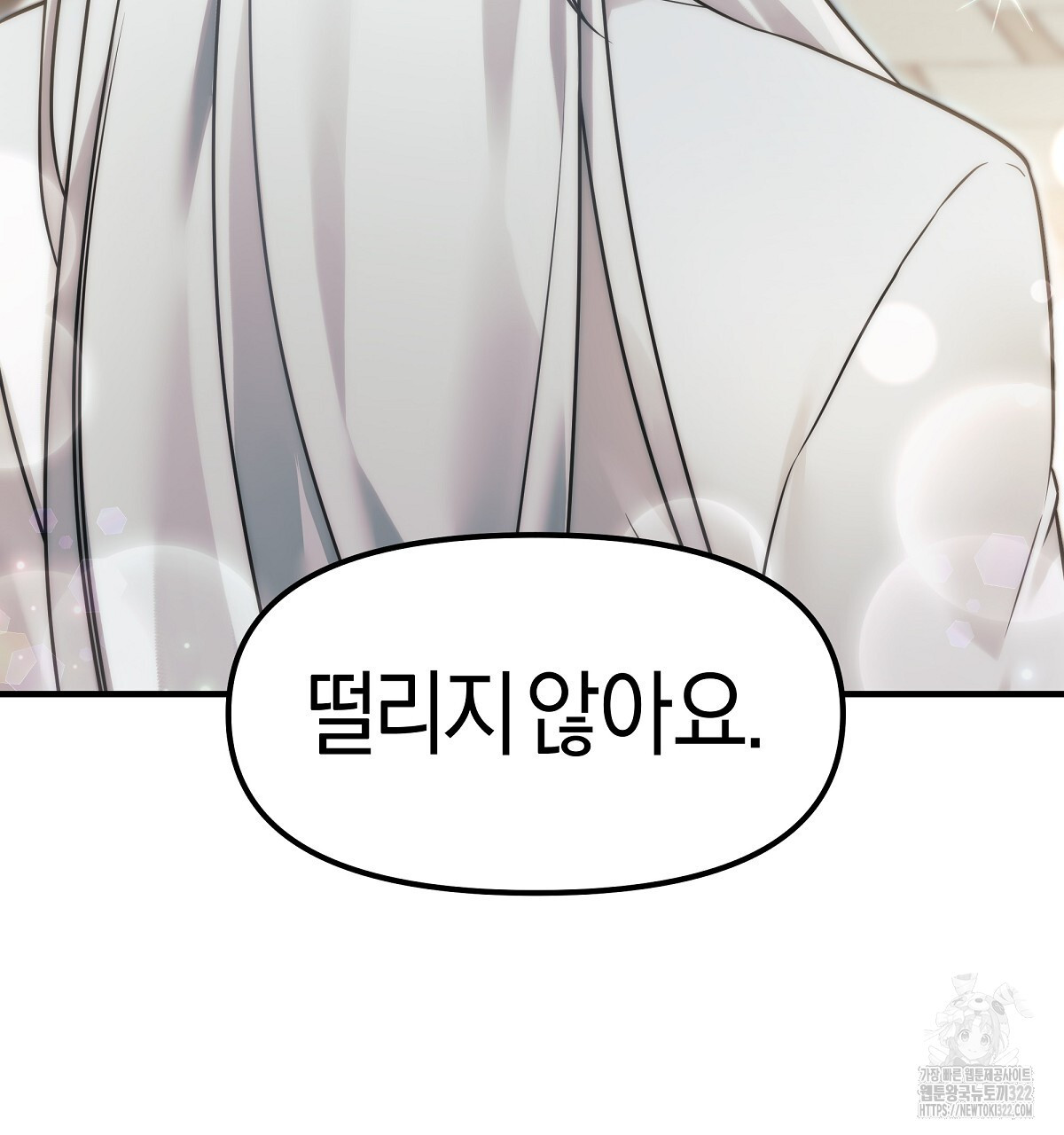 용 가는 데 구름 간다 4화 (완결) 25
