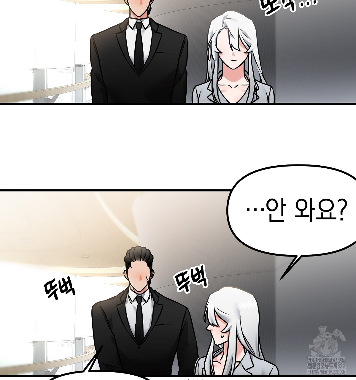 용 가는 데 구름 간다 4화 (완결) 28
