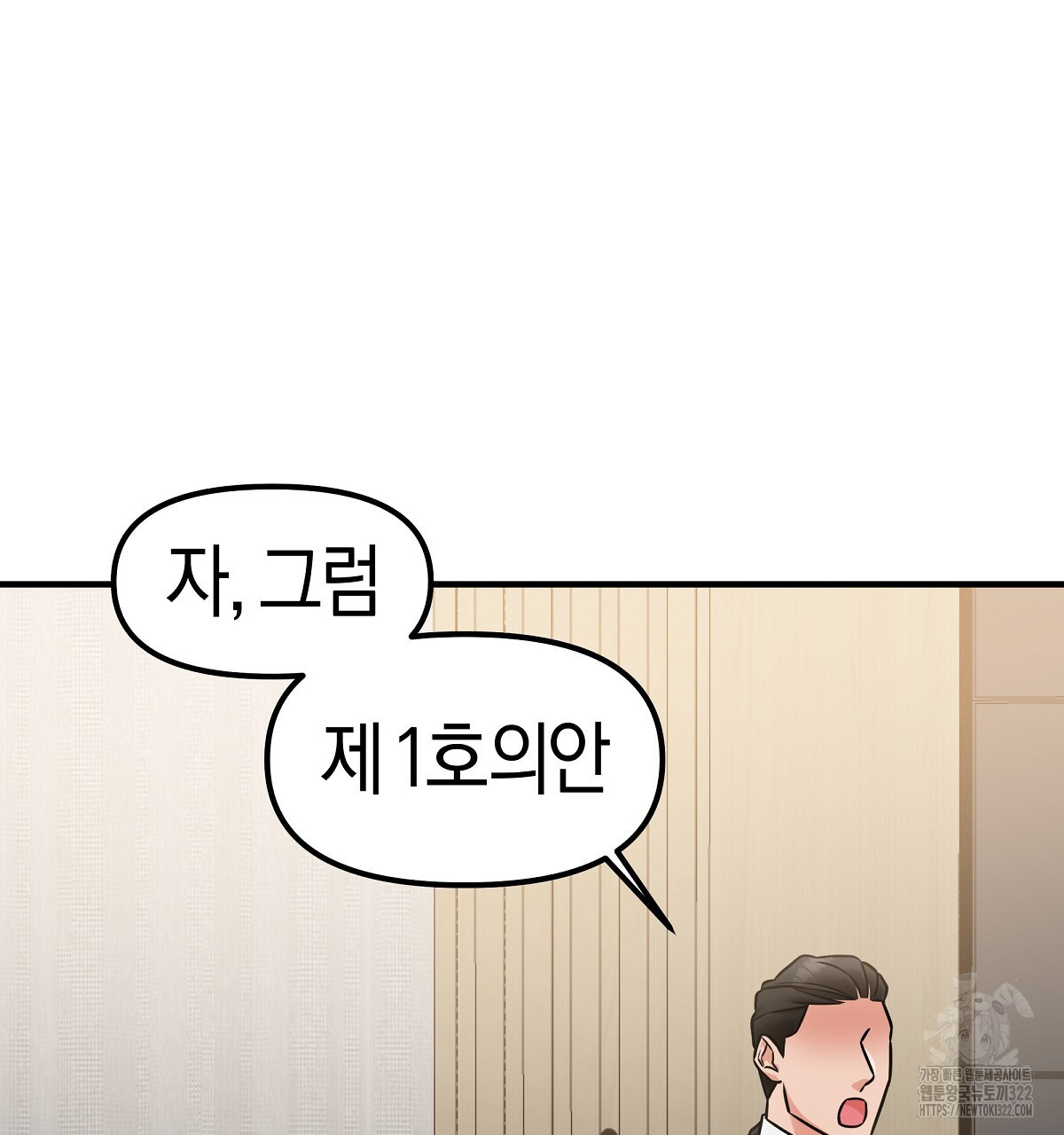 용 가는 데 구름 간다 4화 (완결) 35