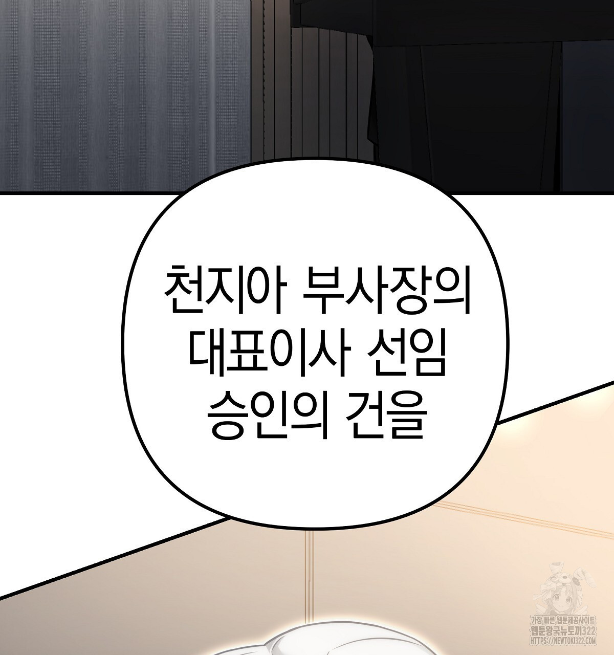 용 가는 데 구름 간다 4화 (완결) 37